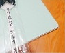 "고인의 명복을 빕니다" 선 넘은 배달음식 사장