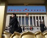 중국 매체, '중국 때리기' 트럼프 퇴임에 '4년간 포퓰리즘 팽배'