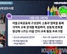 대전교육청, 대전마을교육공동체 온라인 학습 콘텐츠 개발