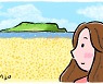 [살며 사랑하며] 제주에서 백수