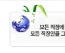 9회 직장선교 대상에 김봉래 김원철 목사·서울개인택시선교회 등