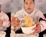 '분노 영상' 유승준, 컵라면 10개 도전 뜬금없는 먹방