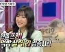 '라디오스타' 쯔양, 넘사벽 먹방 스펙에 김국진 "고래 아니야?"[M+TV컷]