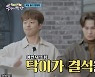 영탁, '뽕숭아학당' 결석을? 장민호 "'찐' CA활동 하러 가"