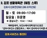 김포시, 코로나19 임시선별검사소 운영기간 재연장