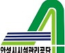 안성시시설관리공단, 청렴시민감사관 3명 모집..2월9일까지