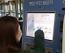 서울 관악구, 법원 전용 무인민원발급기 설치