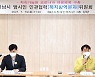 하남시, 범시민 민관협력위 복지방역분과 2021년 첫 회의