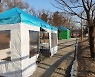 양주시, 옥정 임시선별검사소 홍죽산업단지 근린공원으로 이전 운영