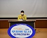 거제시, 무장애도시 조성 정책간담회 개최