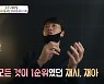 '판타집' 이동국 "장녀 재시 동생들 없었으면 좋겠다며 눈물, 마음아파"
