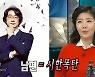 '라스' 여에스더 "♥홍혜걸 SNS 중독 때문 별거 결심, 제주도에 집 마련"