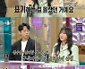 '라스' 쯔양 "뒷광고 논란? 표기 몰랐다가 개선했지만 악플세례에 은퇴"
