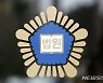 싫다고 207번 외친 제자 유사강간 국립대 교수 2심도 '실형'