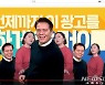 안양시, CF 패러디 영상 유튜브로 '청년도시' 알린다