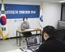한국청소년연맹, 국내 최초 온라인 청소년지도자 전문과정 연수 실시