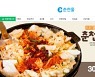 "전 제품 30% 할인" 춘천몰, 2월 14일까지 '설 선물 특별 할인 판매 행사' 진행