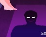 만취 여친 성폭행해 낙태까지..2심서 '집행유예' 풀려나
