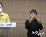 인천시, 코로나19 피해업종·취약계층에게 설 이전에 재난지원금 지급