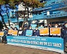 광주전남 우체국노조, 택배 대란 대책 마련 '촉구'