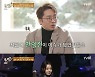 '세계랭킹1위' 무릎 프로게이머 "남규리에 K.O..도저히 이길 수 없더라" 깜짝 ('유퀴즈') [종합]