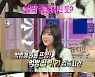 '라디오스타' 쯔양 "뉴스에도 뒷광고 보도"..테이 "한 달에 식비가 천만원이야?" 깜짝 [종합]
