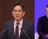 [C레벨 라운지] 재벌총수 집행유예 공식 깬 이재용..애플카·GBC로 고민하는 정의선