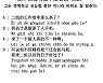 [시사중국어학원의 리얼 중국어 회화] 그는 똑똑하고 유능할 뿐만 아니라 비위도 잘 맞춘다.