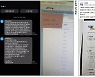 '일베 공무원' 임용 취소할 법적 근거는?