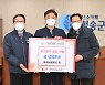 [청송24시]청송농협 김종두 조합장 청송군에 이웃돕기 성금1000만원 전달