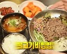 '생생정보' 전문가도 극찬한 불고기비빔밥 맛집 화제 "주재료 아끼지 않아" [TV캡처]