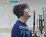 '뽕숭아학당' 영탁 불참 이유는? "신곡 활동 준비 중" 웃음기 뺀 모습으로 등장