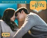 하성운 '여신강림' OST '폴 인 유' 가창..21일 발매