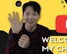 'TV 퇴출' 박유천, 유튜브 개설.."나의 소식 전하겠다"