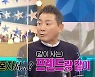 이봉원 "김구라, 아내랑 짬뽕집 방문..느낌 좋았다" (라스)
