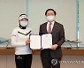 대한항공, 고진영과 후원 협약