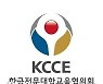 "전문대 학령인구 감소로 생존 위기..맞춤형 교육과정 필요"
