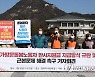 재가방문돌봄노동자 근본문제 해결 촉구 기자회견