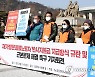 재가방문돌봄노동자 한시지원금 지급방식 규탄 기자회견