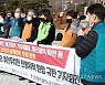 톨게이트 투쟁 관련 보복성 탄압 규탄 기자회견
