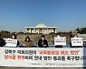 "원격수업으로 교육 격차 심화..불평등 해소 법안 필요"