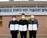 춘천바이오산업진흥원 체지방 감소 기술이전 협약