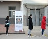 베이징 '영국발 변이' 유입..중국 1천500만명 백신 접종(종합)