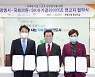 핸드볼 팀 'SK슈가글라이더즈', 광명시에 둥지 트다
