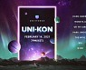 [이슈] 엔씨, '유니버스' 1월28일 출시..초호화 콘서트 2월 개최