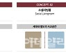 롯데건설, 실버주택 단위평면 개발..초고령사회 대비