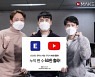 메이크잇 'E트렌드' 유튜브 채널 구독자 40만 명 돌파