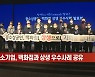 [이데일리N] 중소기업, 백화점과 상생 우수사례 공유
