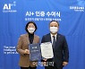 진화한 삼성전자 생활가전 인공지능..업계 최다 품목 'AI+' 인증