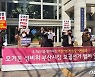 부산 여성단체 "권력형 성범죄로 일어난 보궐선거..여성정책 실종"